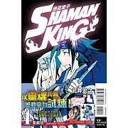 通靈童子 愛藏版 4 (首刷附錄版)