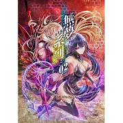 無夢系列(02)：神性