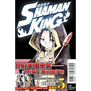 通靈童子 愛藏版 5 (首刷附錄版)