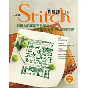 Stitch刺繡誌18：刺繡人的實用選色基本．簡單色調就好看！穿上刺繡的季節