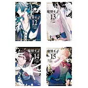 魔界王子 devils and realist(15全)