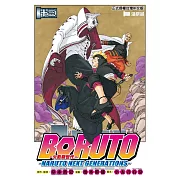 火影新世代BORUTO－NARUTO NEXT GENERATIONS－ 13