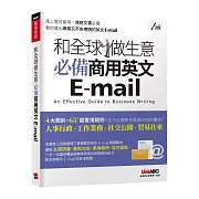 和全球做生意 必備商用英文E-mail【書+朗讀MP3（掃描QR CODE線上聽）】