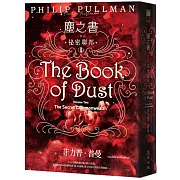 塵之書三部曲II：祕密聯邦