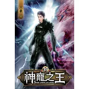 神寵之王39