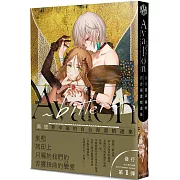 Avalon~bitter~：渴望著幸福的百合漫畫精選集