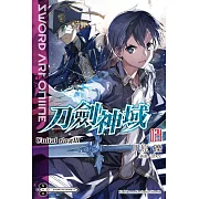 Sword Art Online 刀劍神域 (24) Unital ring Ⅲ