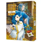 小書痴的下剋上：為了成為圖書管理員不擇手段！【第四部】貴族院的自稱圖書委員VIII