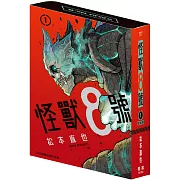 怪獸8號(1) 特裝版