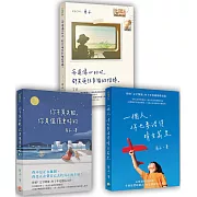 角子「走到幸福之前愛的必讀本」：《每道傷心的坎，都是通往幸福的階梯》、《你不是失敗，你是值得更好的》、《一個人，你也要活得晴空萬里》 (3冊合售)