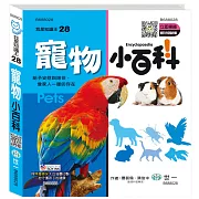 寵物小百科