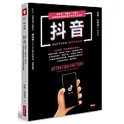 抖音：短影音、演算法、年輕化，世界最有價值新創公司的成功秘密