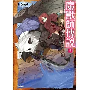 Legend 魔獸師傳說 9