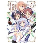 請問您今天要來點兔子嗎？(03)