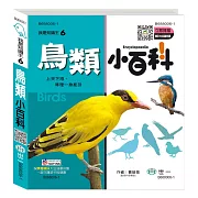 鳥類小百科Q