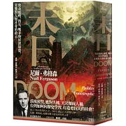 末日：致命瘟疫、核災、戰爭與經濟崩盤，災難對人類社會的啟示