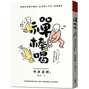 禪棒喝：禪教你早晨不賴床，白天投入工作，夜晚歸零