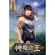 神寵之王52