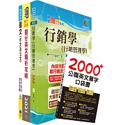 財團法人台灣票據交換所（推廣企劃人員）套書（不含企劃案寫作）（贈英文單字書、題庫網帳號、雲端課程）