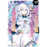 轉生後的我成了英雄爸爸和精靈媽媽的女兒 (5)