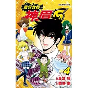 靈異教師神眉S 4完