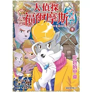 大偵探福爾摩斯(56)：藍色的甲蟲