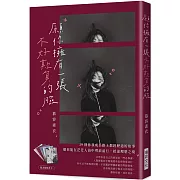 願你擁有一張不好欺負的臉