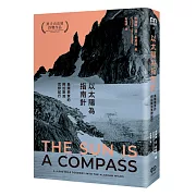 以太陽為指南針：鳥類學家的阿拉斯加荒野紀行