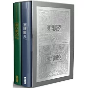 賽博龐克 × 蒸汽龐克　科幻藝術畫集典藏版 （一套兩冊）（限量流水編號燙銀藏書卡）