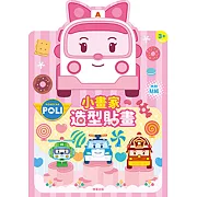 安寶 小畫家造型貼畫