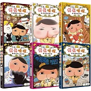 屁屁偵探讀本(6-10集+番外篇)