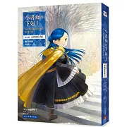 小書痴的下剋上：為了成為圖書管理員不擇手段!【第五部】女神的化身I