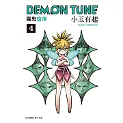 DEMON TUNE 魔鬼音律 4完