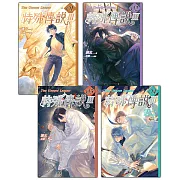 特殊傳說Ⅲ(1-4)【博客來獨家限定】