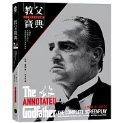 教父寶典（五十週年紀念評註版）：全劇本、各場圖文評註、訪談及鮮為人知的事件【博客來限量海報版】