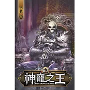 神寵之王67