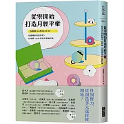 從零開始打造月經平權：從使用者到創業家，台灣第一本生理用品發展紀錄