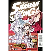 通靈童子 愛藏版 15 (首刷附錄版)