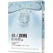 文庫版 個人實相的本質第2冊