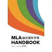 MLA 論文寫作手冊, 9/e (中譯本)