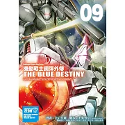 機動戰士鋼彈外傳 THE BLUE DESTINY (9)