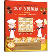 思考力變敏捷：101道動腦趣味題，卯足全力挑戰你的觀察力＆邏輯力＆計算力！