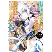 轉生後的我成了英雄爸爸和精靈媽媽的女兒 (7)