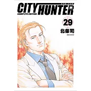 城市獵人完全版(29)