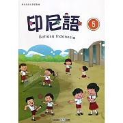 新住民語文學習教材印尼語第5冊(二版)