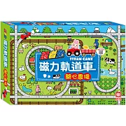 忍者兔磁力軌道車：開心農場【內附1片大場景磁性遊戲板、58片軌道磁鐵、1輛發條軌道車、1張遊戲說明書】