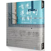 香港甚好的片刻︰加山傳播專訪合輯