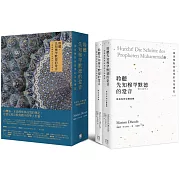 聆聽，先知穆罕默德的跫音：一部為穆斯林而寫的先知傳記【從出生、公開宣教，到前往麥地那】（典藏書盒第一、二冊不分售）