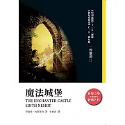 魔法城堡