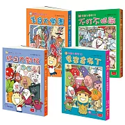 用點心學校9-12集套書